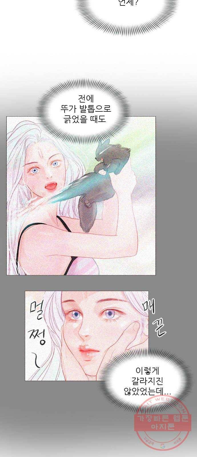 신비 64화 3