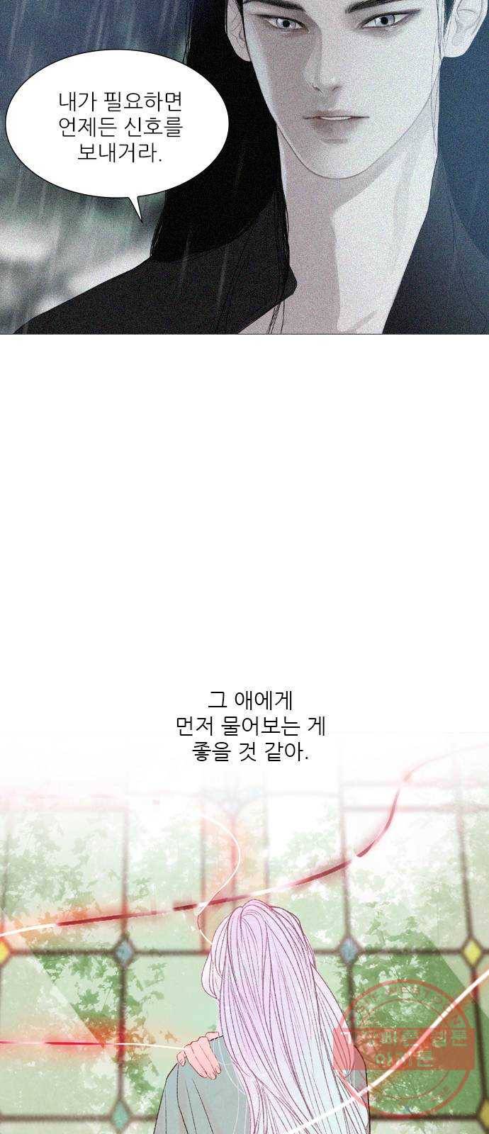 신비 64화 7