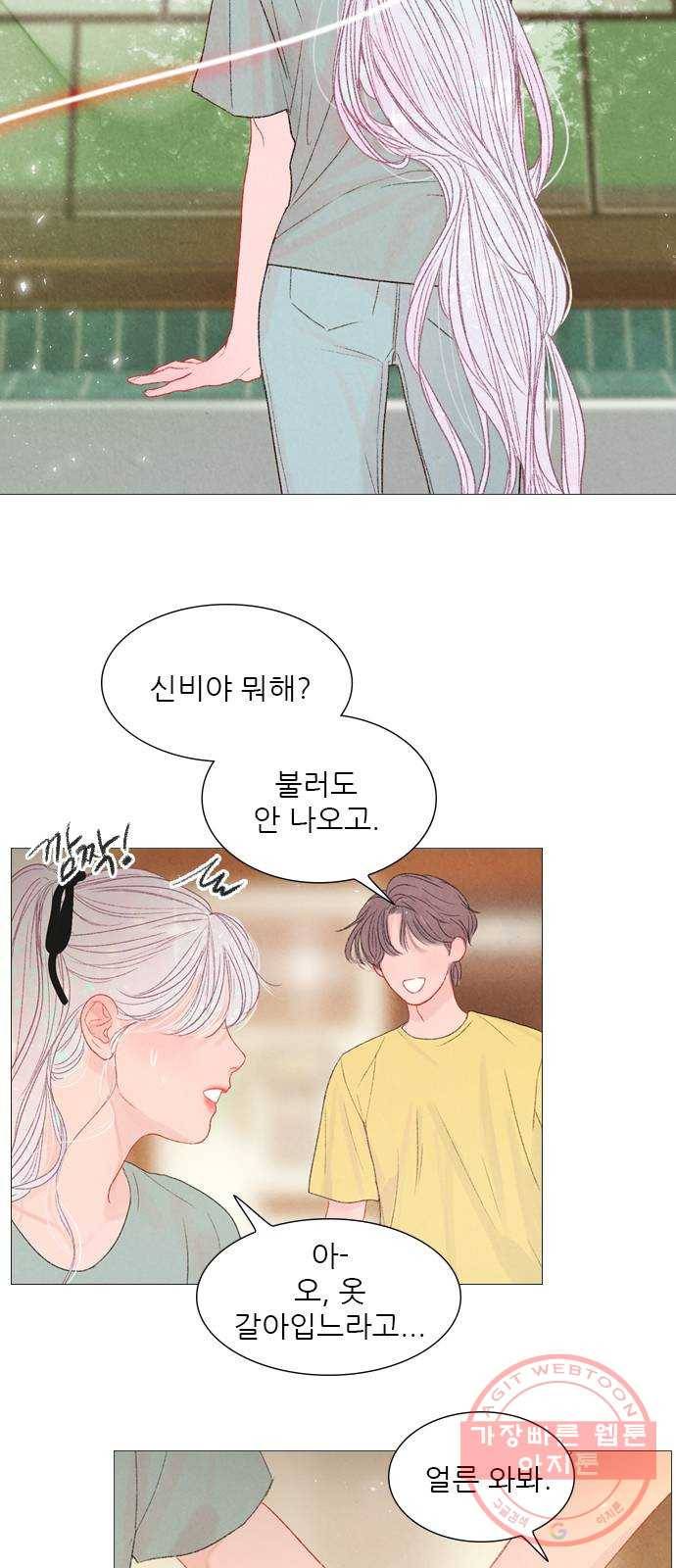 신비 64화 8