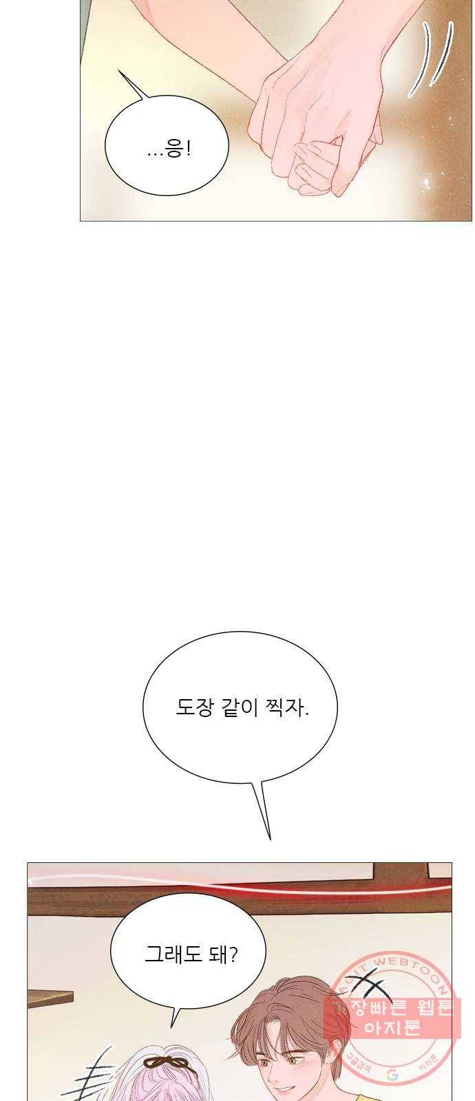 신비 64화 9
