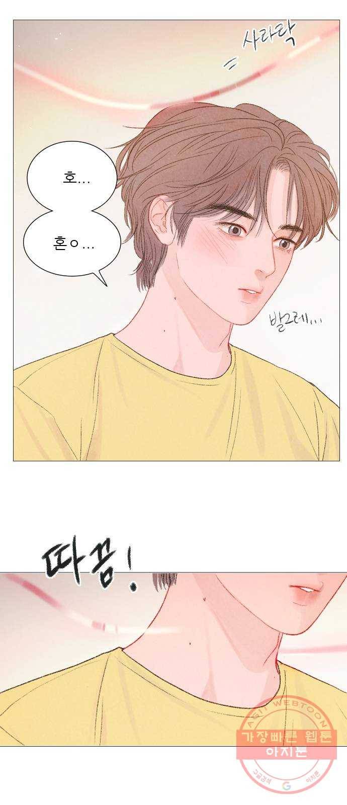 신비 64화 11