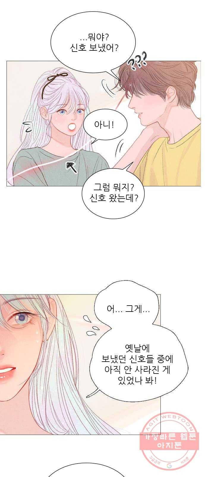 신비 64화 12