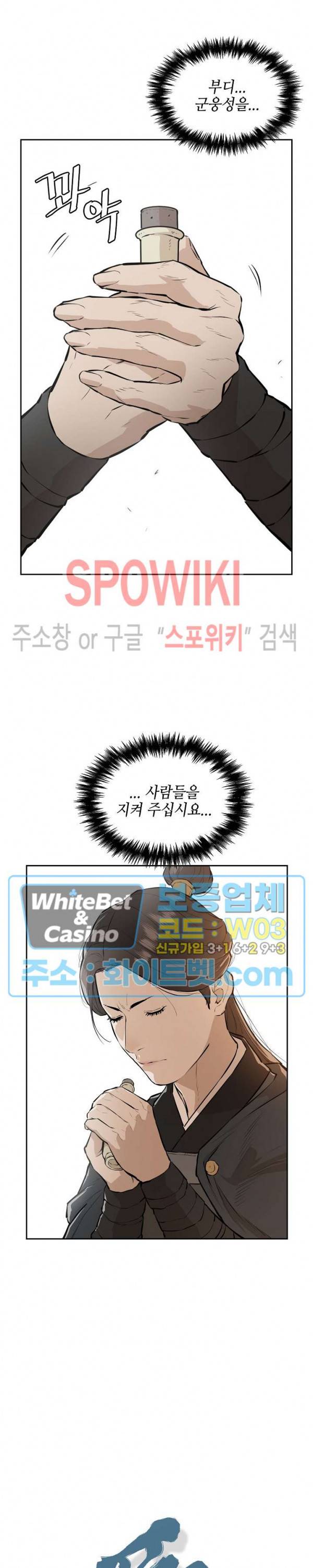 풍혼 69화 2