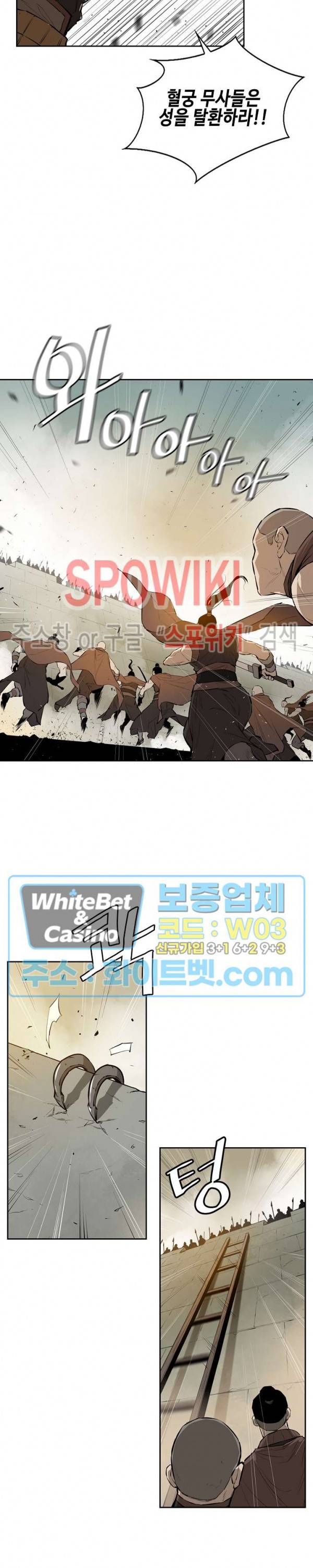 풍혼 69화 6