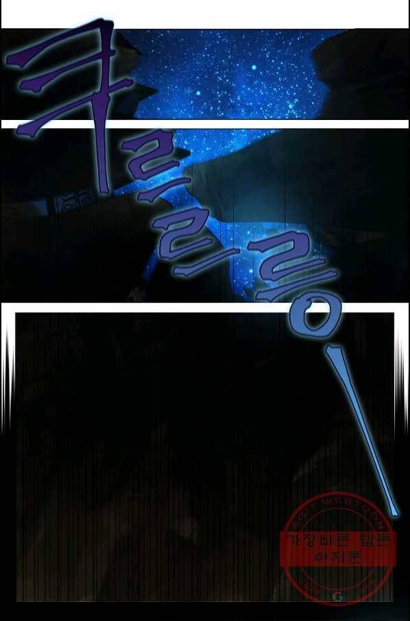 악당의 아빠를 꼬셔라 73화 3