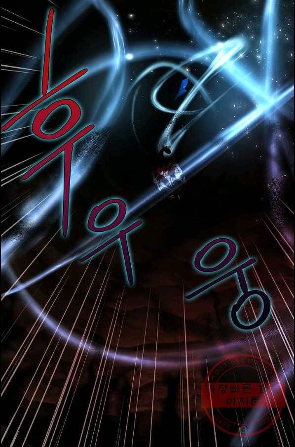 악당의 아빠를 꼬셔라 73화 4