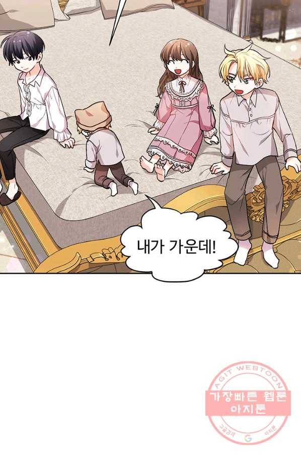 한 줄짜리 영애였을 터 77화 7