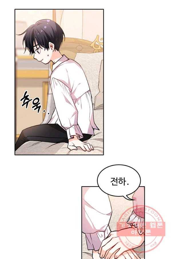 한 줄짜리 영애였을 터 77화 8