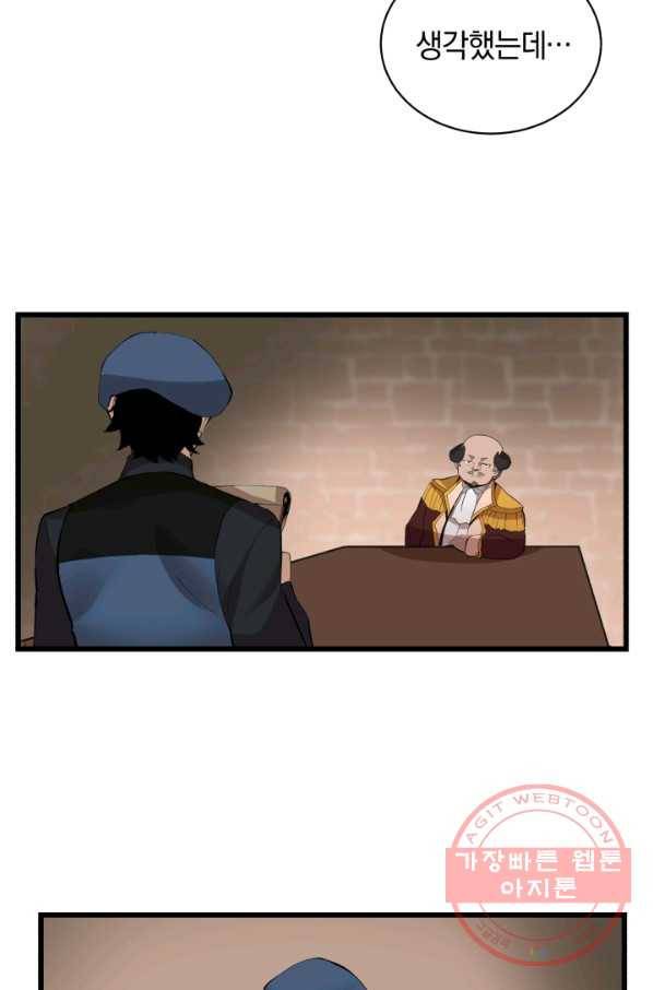 던전 마제스티 90화 27