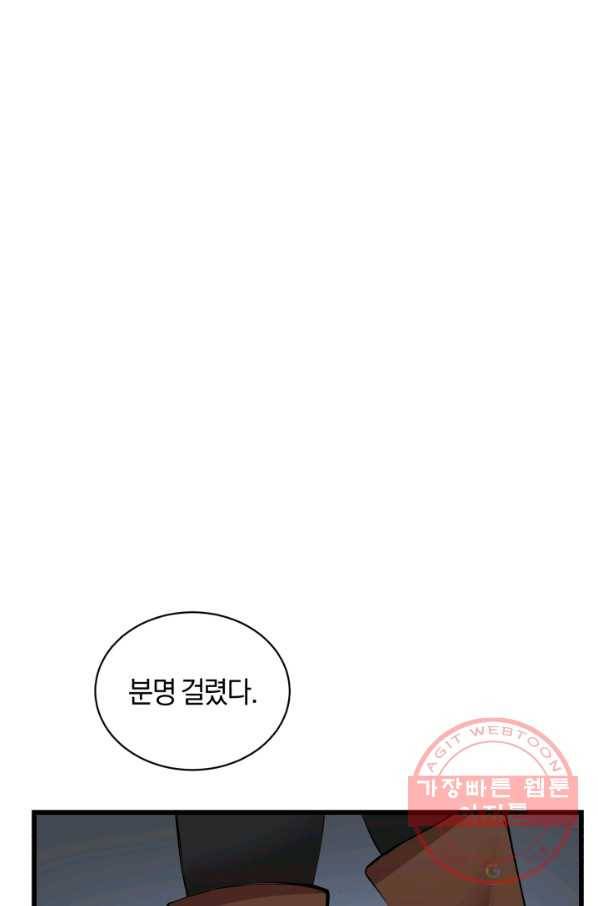 던전 마제스티 90화 34