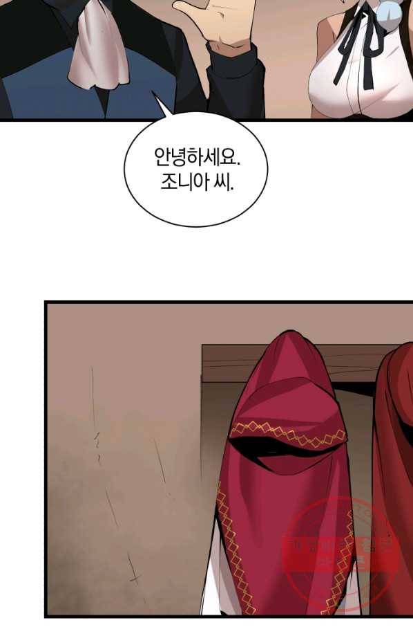 던전 마제스티 90화 57