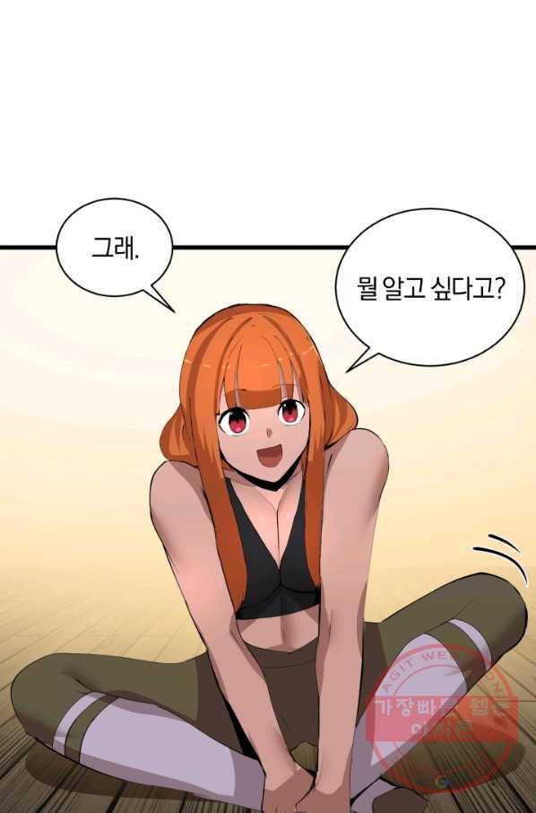 던전 마제스티 90화 58
