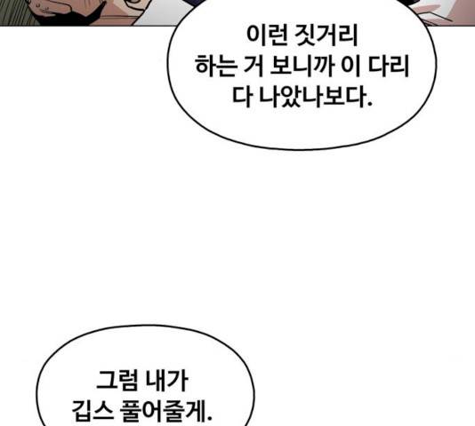 야만의 시대 14화 3