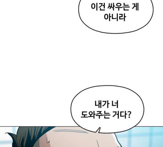야만의 시대 14화 5