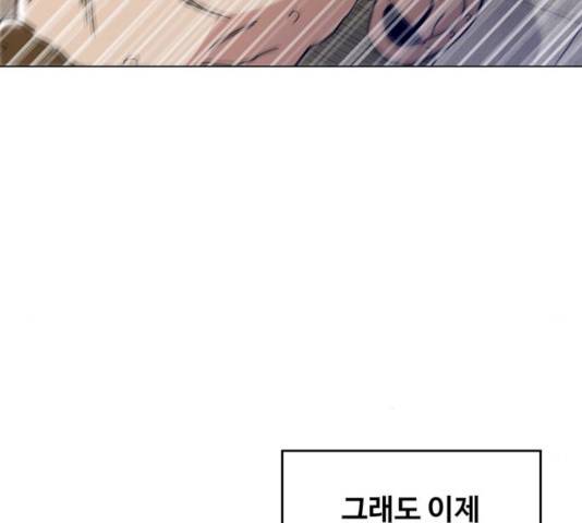 야만의 시대 14화 13