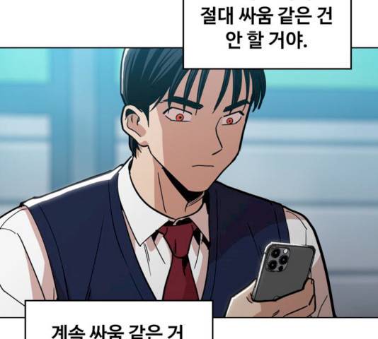 야만의 시대 14화 14