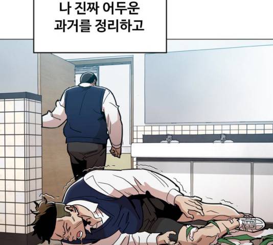 야만의 시대 14화 16