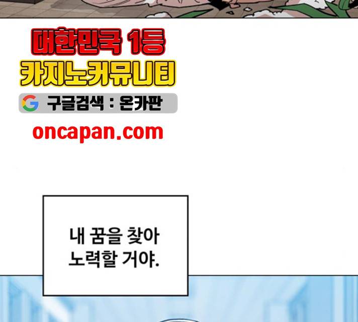 야만의 시대 14화 17