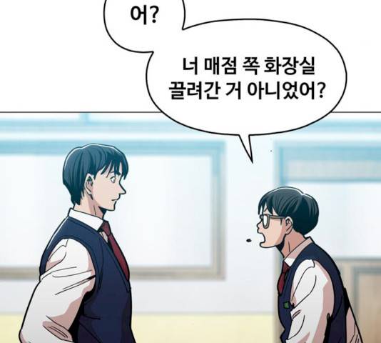 야만의 시대 14화 24