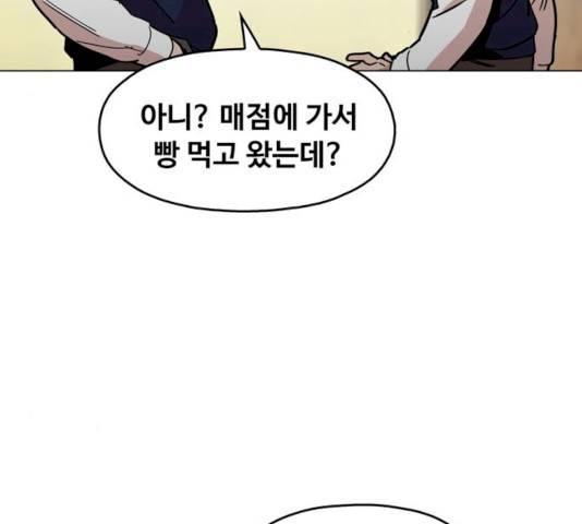 야만의 시대 14화 25