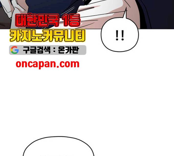 야만의 시대 14화 30