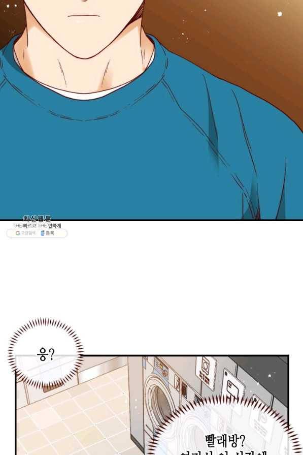 24분의 1 로맨스 73화 2