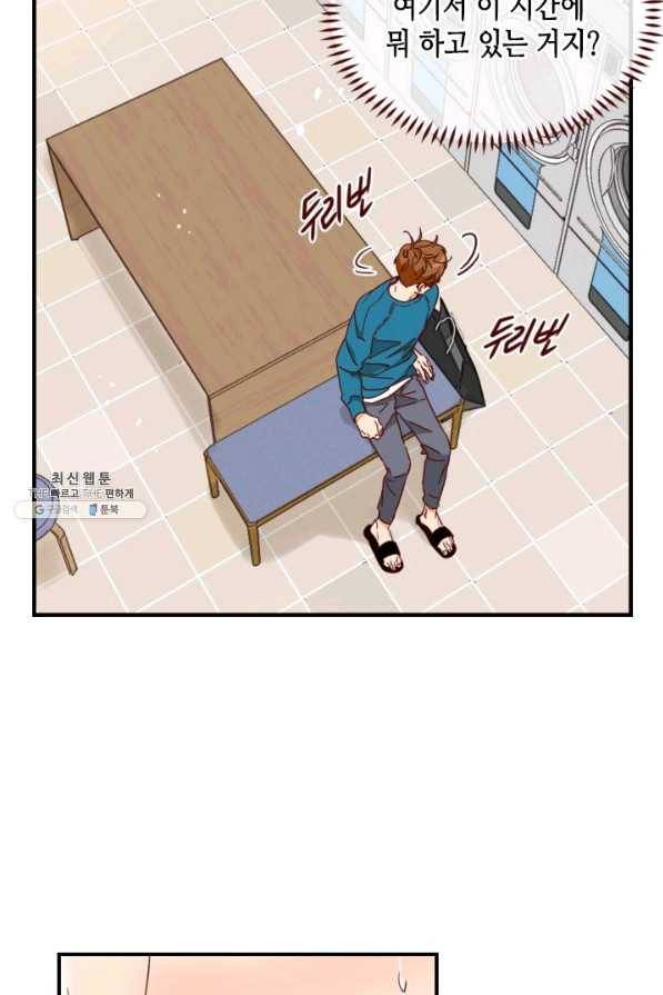 24분의 1 로맨스 73화 3