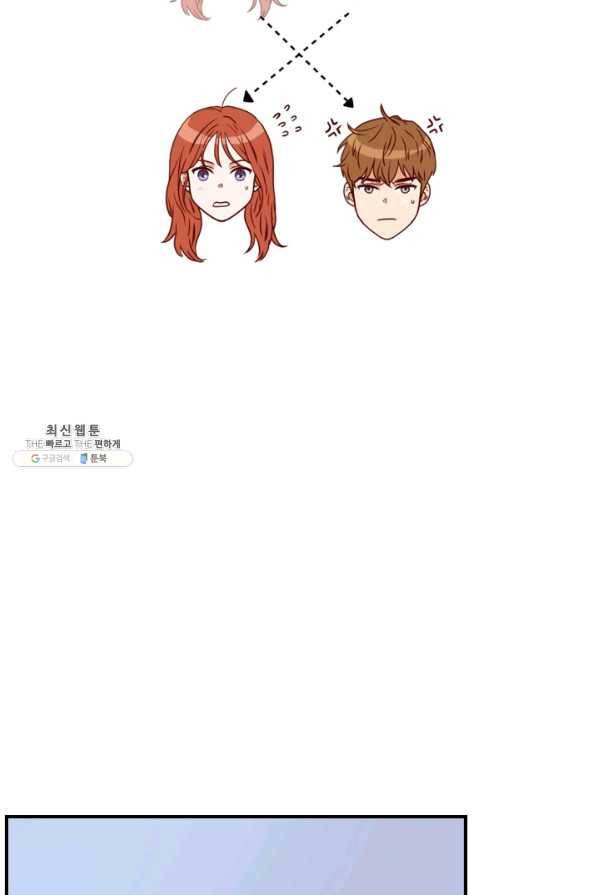 24분의 1 로맨스 73화 8