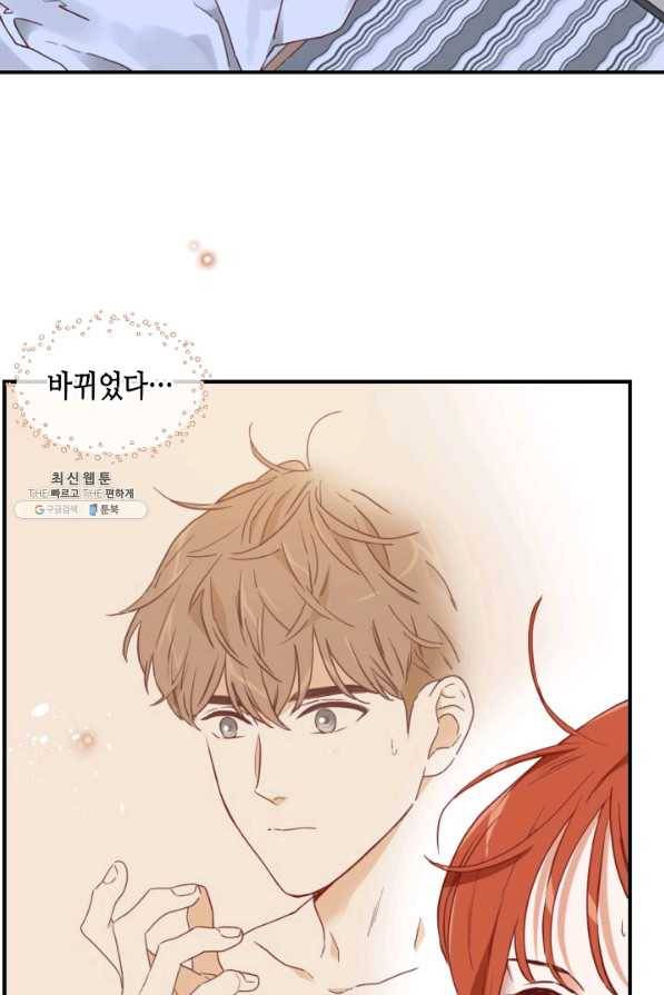 24분의 1 로맨스 73화 11