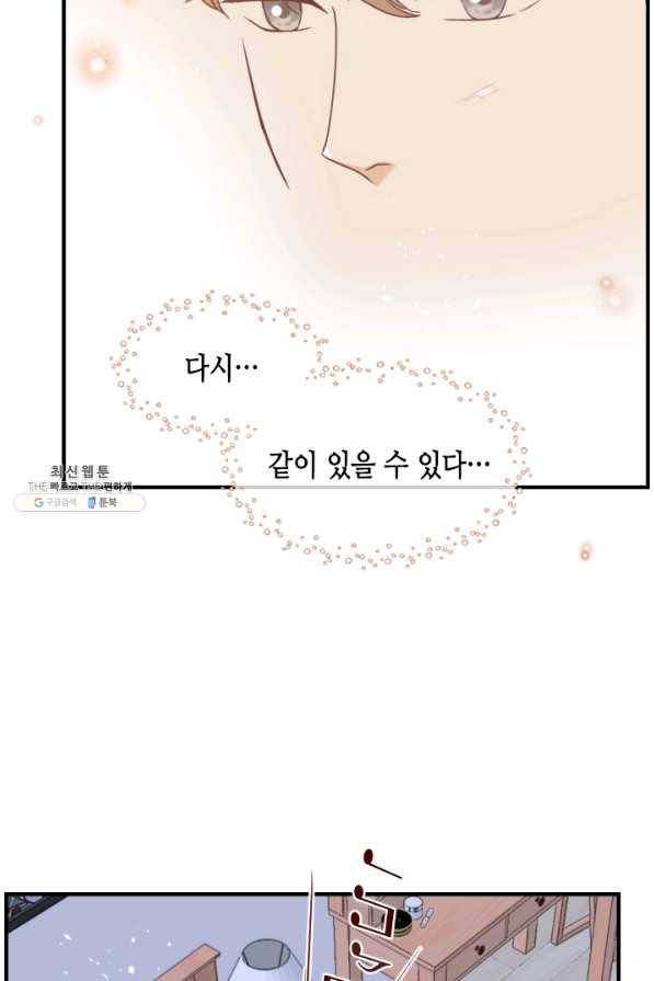 24분의 1 로맨스 73화 13