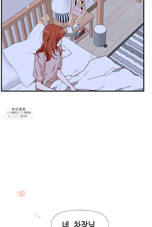 24분의 1 로맨스 73화 14