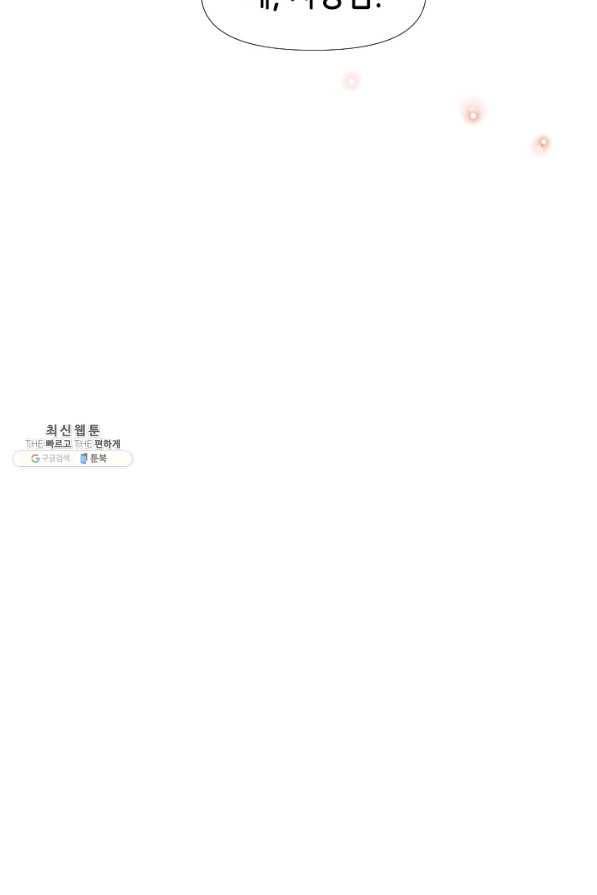 24분의 1 로맨스 73화 15