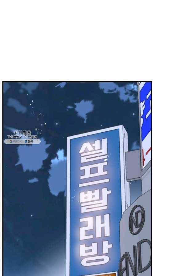 24분의 1 로맨스 73화 16