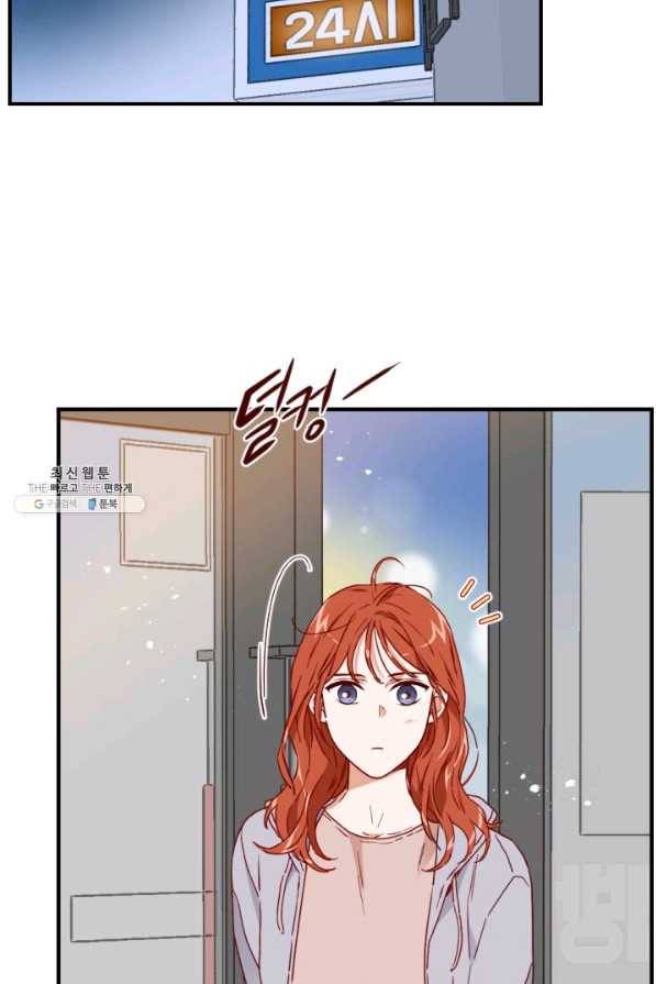 24분의 1 로맨스 73화 17