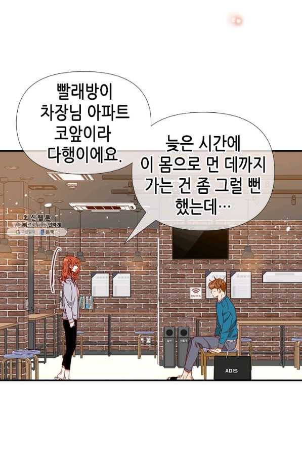 24분의 1 로맨스 73화 22
