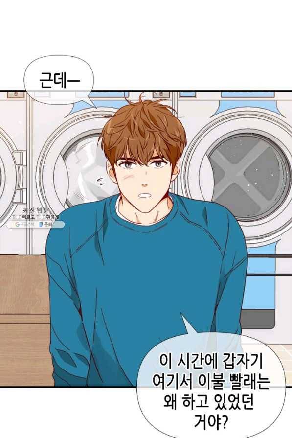 24분의 1 로맨스 73화 23