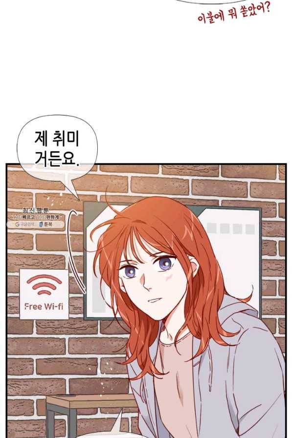 24분의 1 로맨스 73화 24