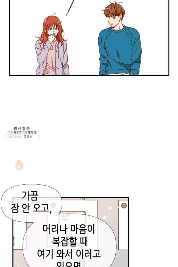24분의 1 로맨스 73화 26