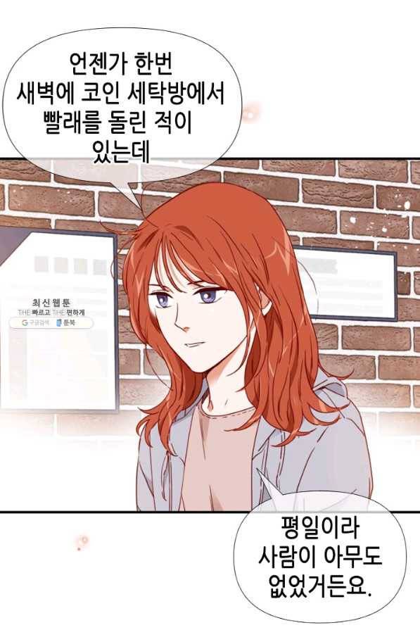24분의 1 로맨스 73화 28
