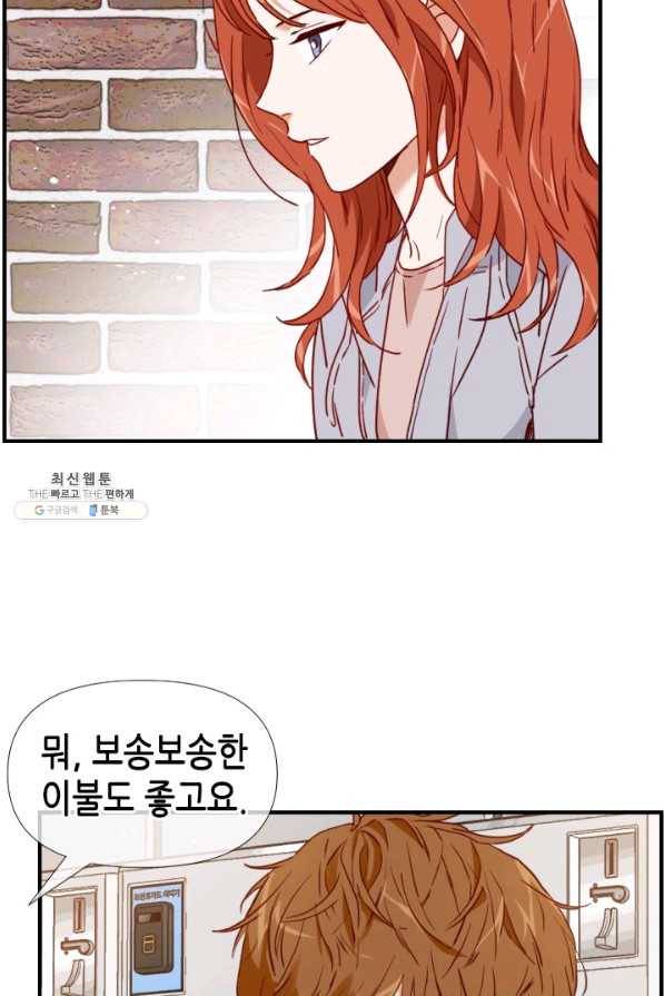 24분의 1 로맨스 73화 31