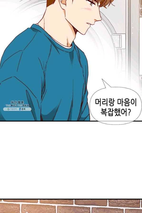 24분의 1 로맨스 73화 34