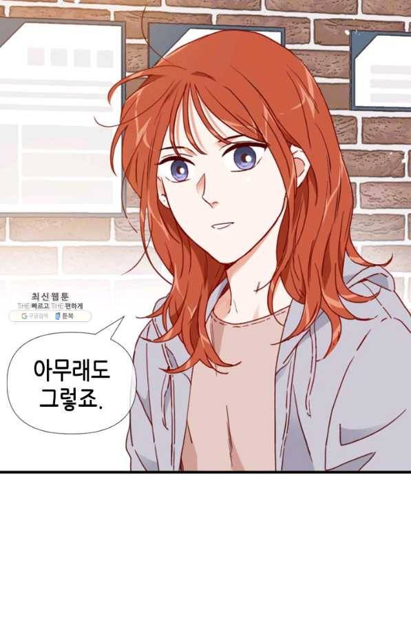 24분의 1 로맨스 73화 35