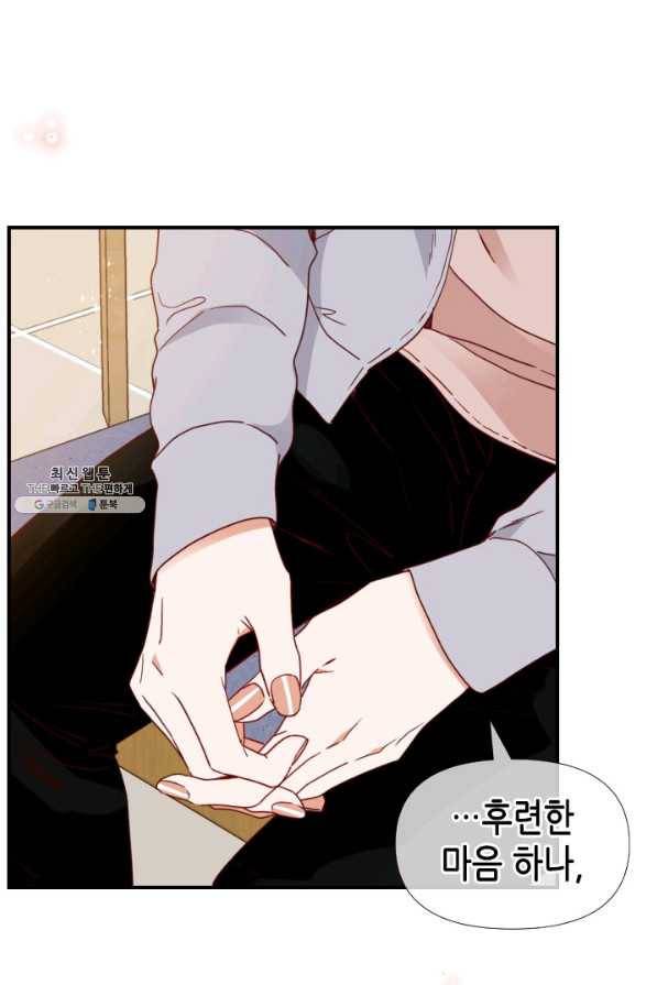 24분의 1 로맨스 73화 37