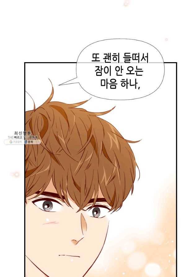 24분의 1 로맨스 73화 38