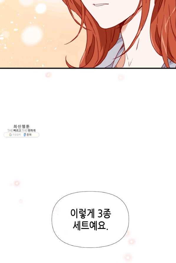 24분의 1 로맨스 73화 40