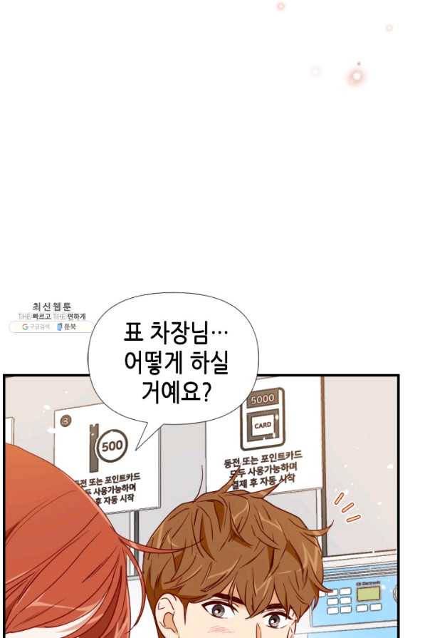 24분의 1 로맨스 73화 41