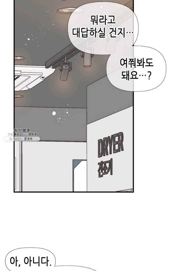 24분의 1 로맨스 73화 44