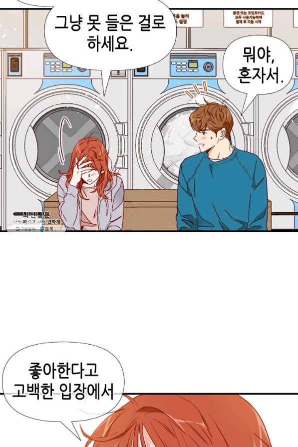 24분의 1 로맨스 73화 45