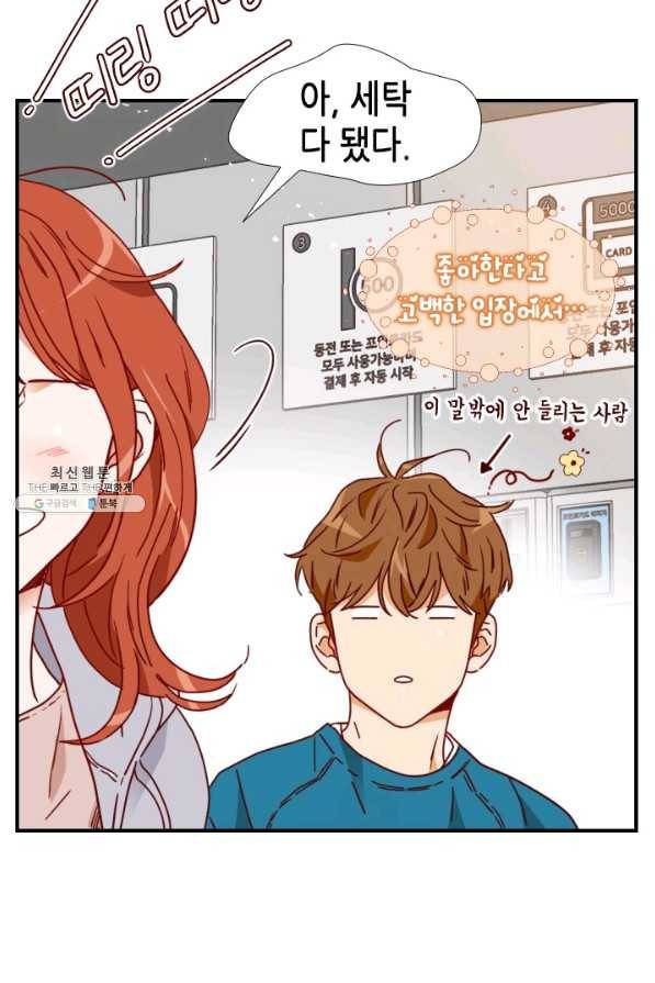 24분의 1 로맨스 73화 47