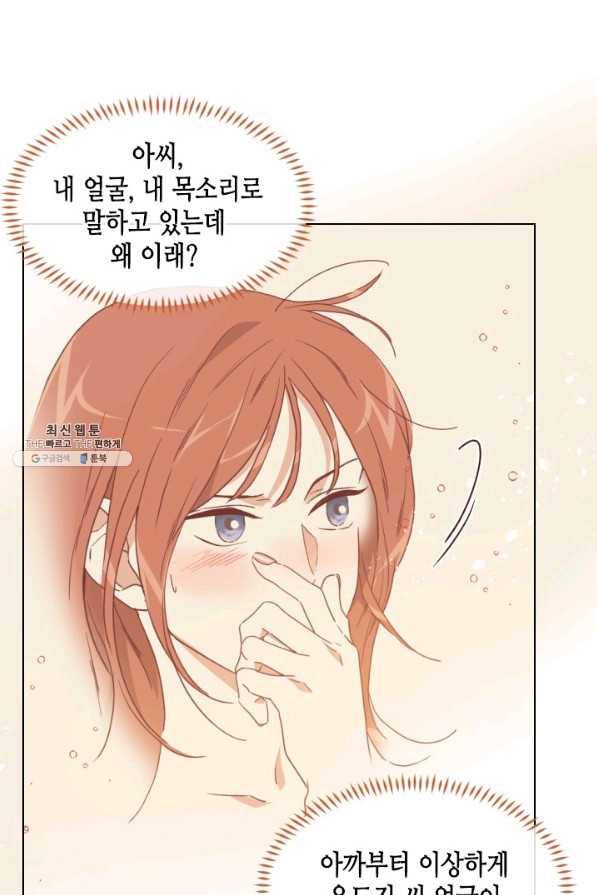 24분의 1 로맨스 73화 48